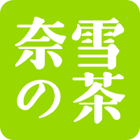 奈雪的茶礼品卡（非通用）