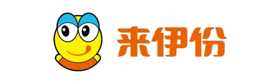 来伊份（伊点卡）