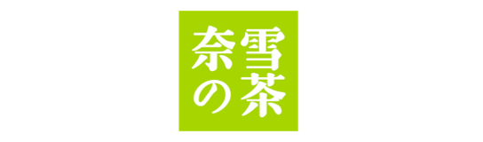 奈雪代金券（无门槛）